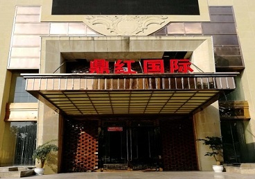 伍家岗商务KTV真空哪家最开放-鼎红国际KTV消费价格玩乐点评